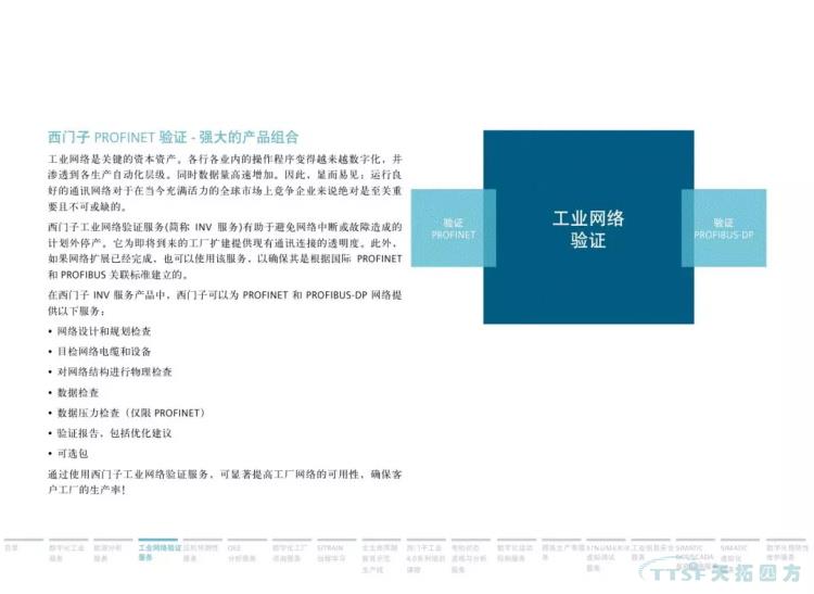 干货分享 | 134页官方PPT解读西门子数字化服务 干货分享 | 134页官方PPT解读西门子数字化服务
