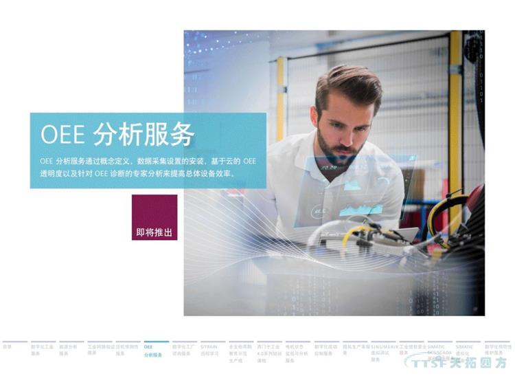 干货分享 | 134页官方PPT解读西门子数字化服务 干货分享 | 134页官方PPT解读西门子数字化服务
