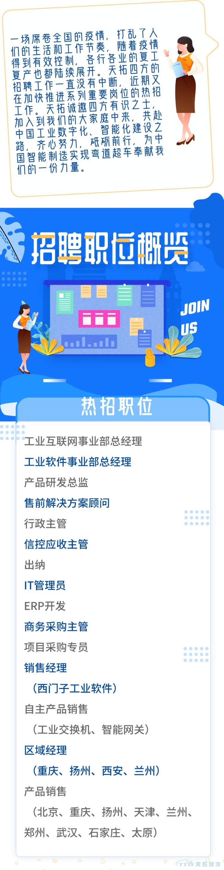 复工复产 | 人生就是博四方招聘持续热招中