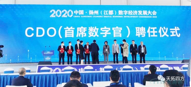 人生就是博龙川亮相2020扬州(江都)数字经济发展大会 人生就是博龙川亮相2020扬州(江都)数字经济发展大会