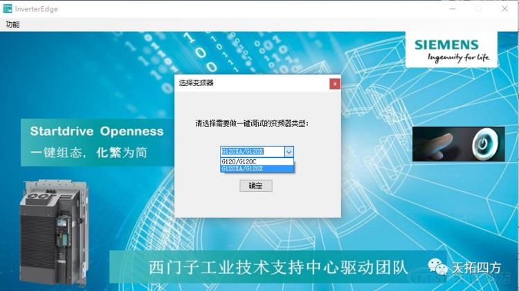 人生就是博四方解读G120XA,助力OEM客户高效生产 人生就是博四方解读G120XA,助力OEM客户高效生产