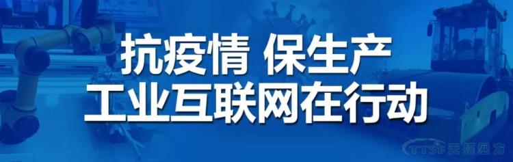 授鱼不如授渔,工业互联网如何增强制造业“免疫力”? 授鱼不如授渔,工业互联网如何增强制造业“免疫力”?
